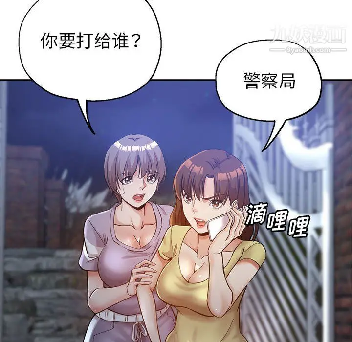 漫画《继母的姐妹们》第27话【最终话】第20张图