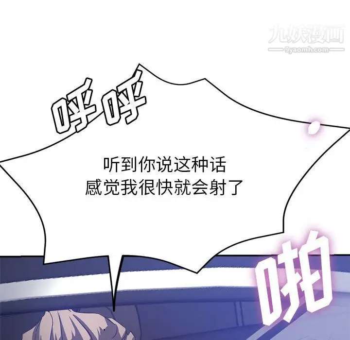 漫画《继母的姐妹们》第27话【最终话】第25张图