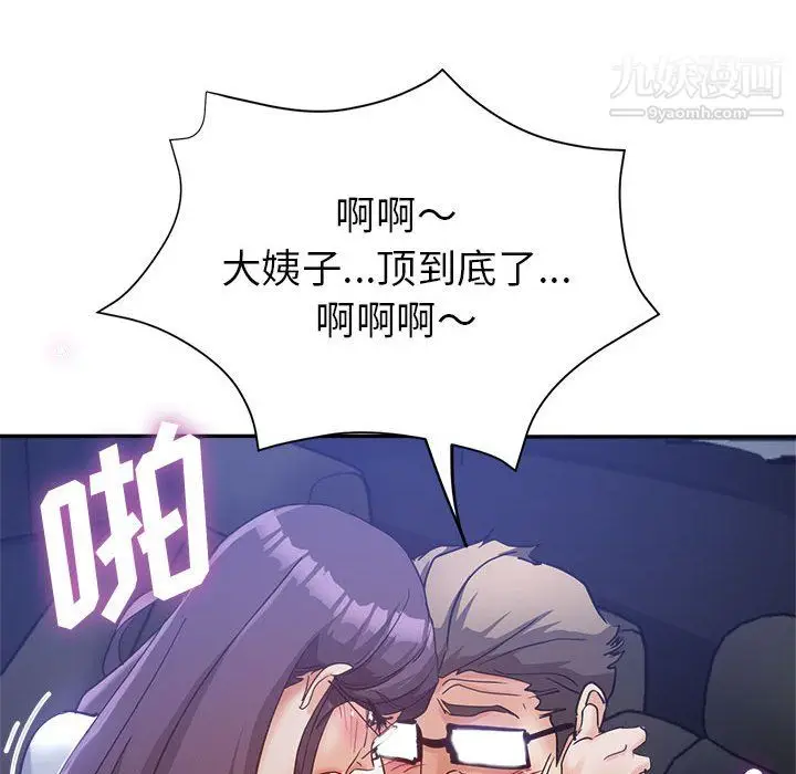 漫画《继母的姐妹们》第27话【最终话】第28张图