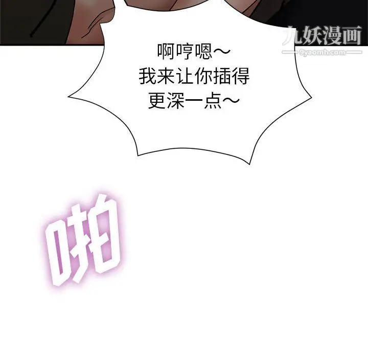 漫画《继母的姐妹们》第27话【最终话】第30张图
