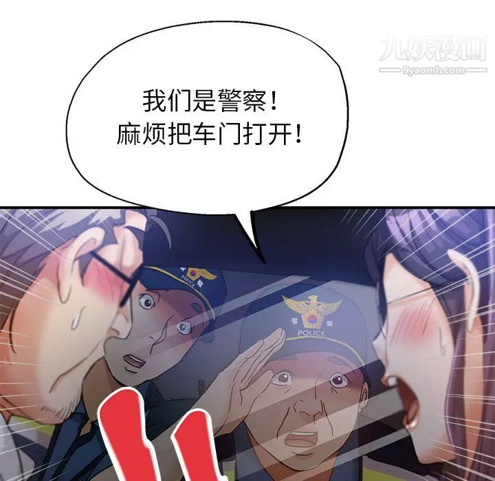 漫画《继母的姐妹们》第27话【最终话】第34张图