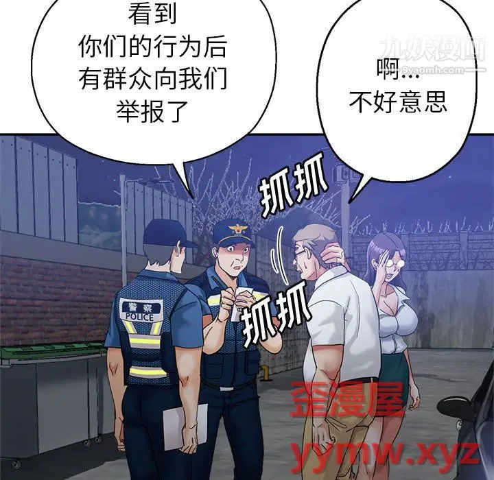 漫画《继母的姐妹们》第27话【最终话】第39张图