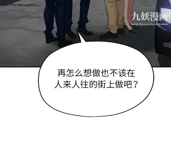 漫画《继母的姐妹们》第27话【最终话】第40张图