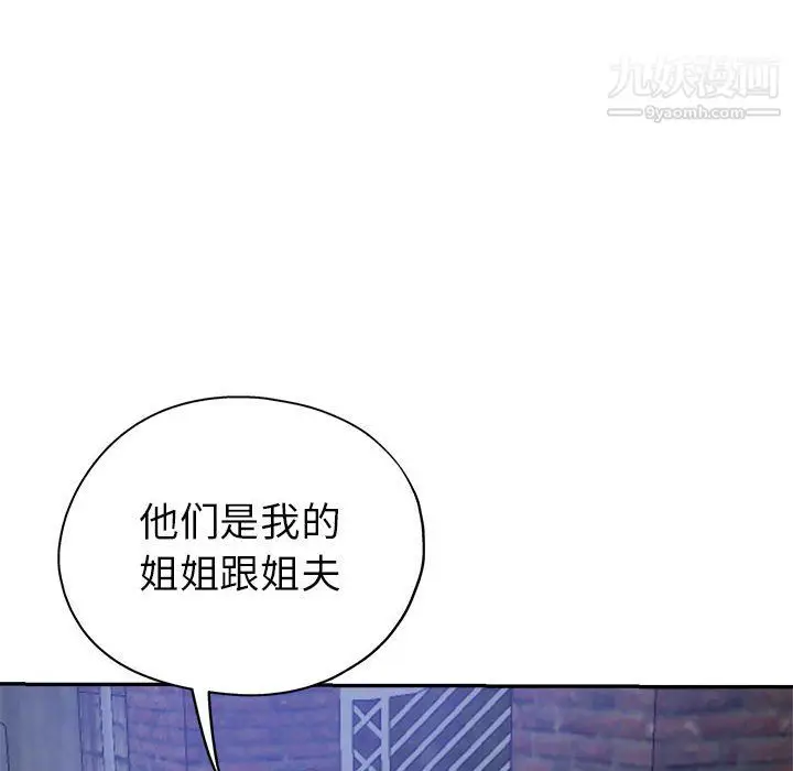 漫画《继母的姐妹们》第27话【最终话】第46张图