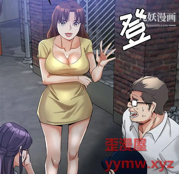 漫画《继母的姐妹们》第27话【最终话】第47张图