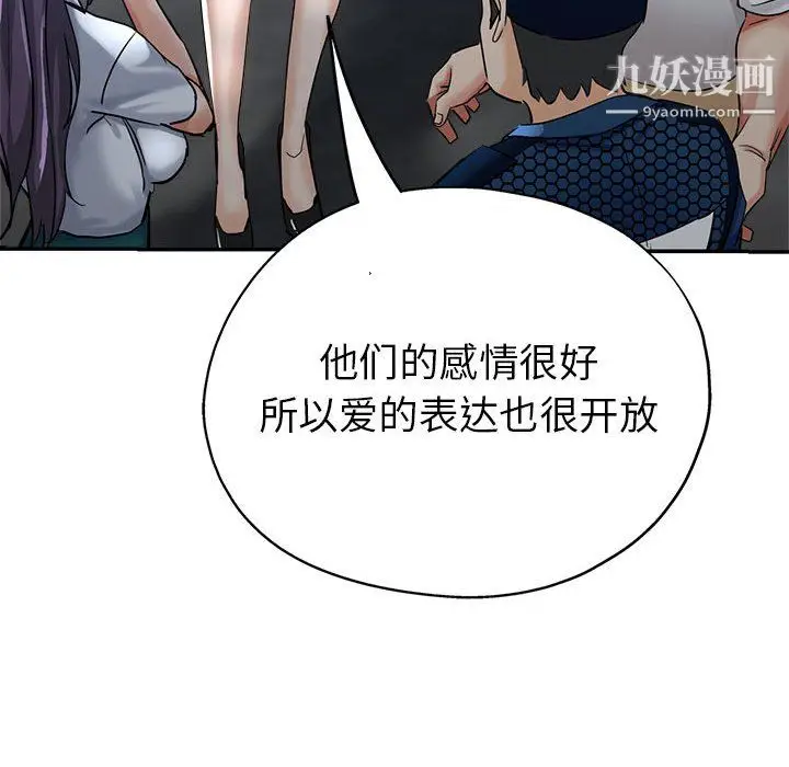 漫画《继母的姐妹们》第27话【最终话】第48张图