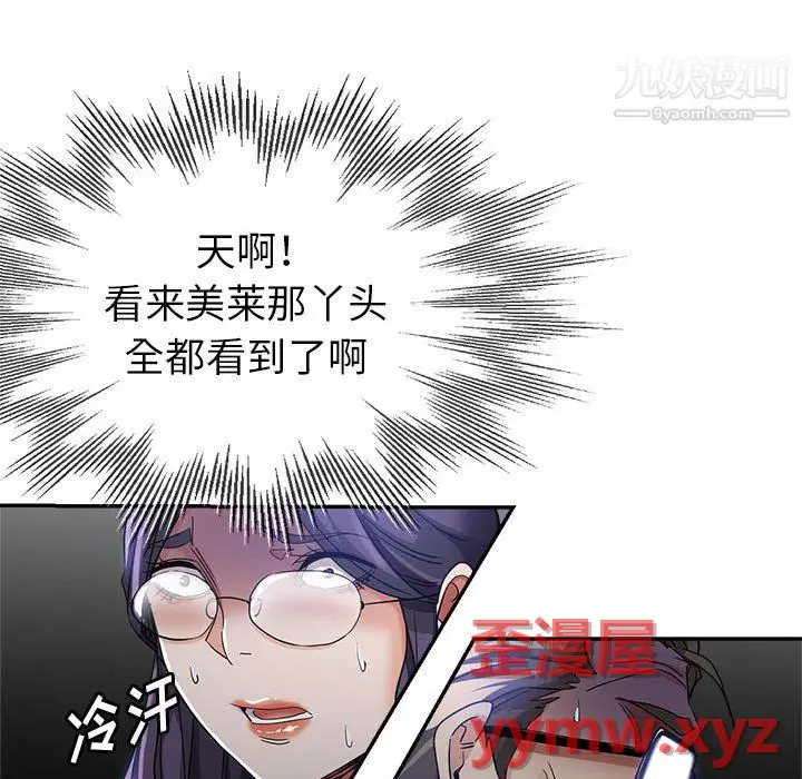 漫画《继母的姐妹们》第27话【最终话】第49张图