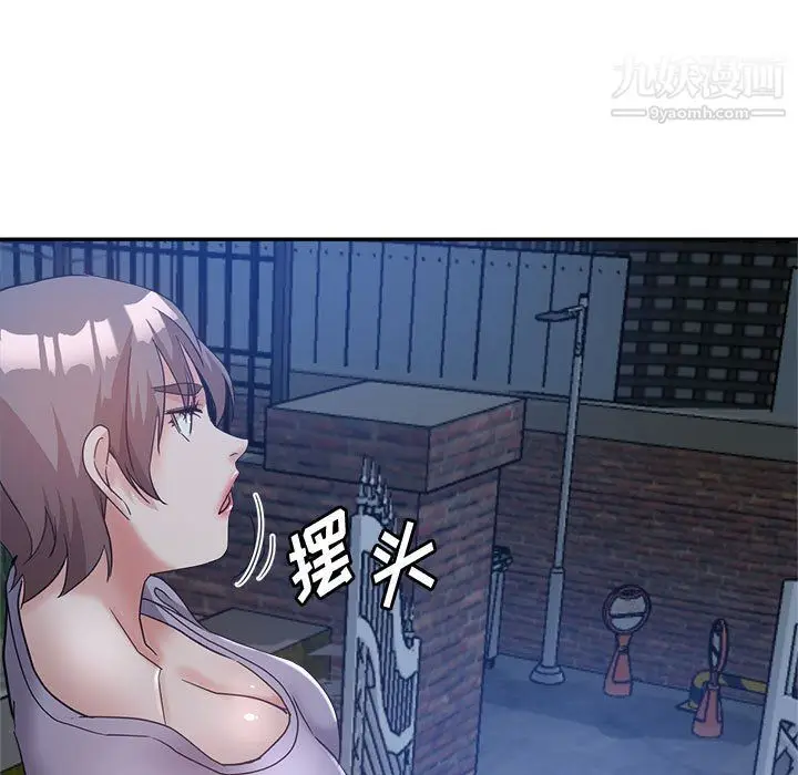 漫画《继母的姐妹们》第27话【最终话】第5张图