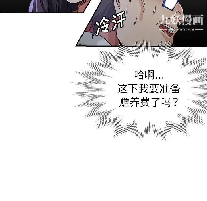 漫画《继母的姐妹们》第27话【最终话】第50张图