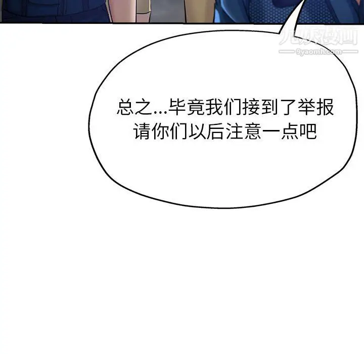 漫画《继母的姐妹们》第27话【最终话】第53张图