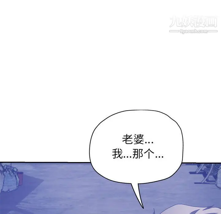 漫画《继母的姐妹们》第27话【最终话】第54张图