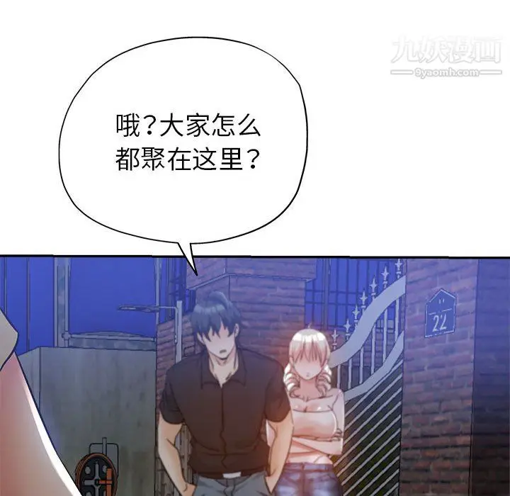 漫画《继母的姐妹们》第27话【最终话】第58张图