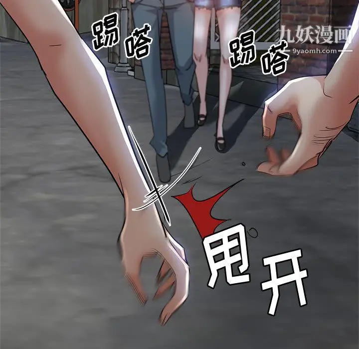 漫画《继母的姐妹们》第27话【最终话】第59张图