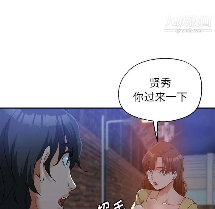 漫画《继母的姐妹们》第27话【最终话】第61张图