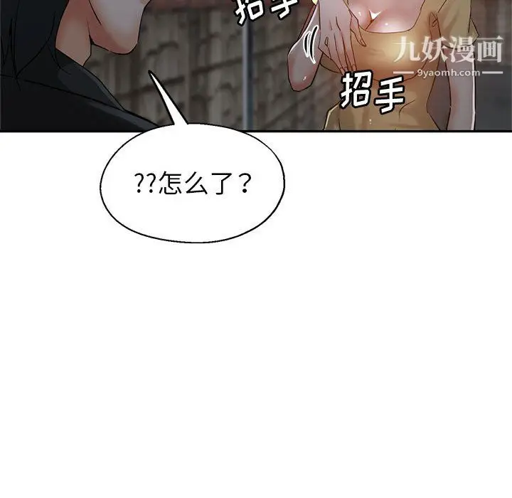 漫画《继母的姐妹们》第27话【最终话】第62张图