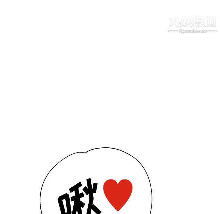 漫画《继母的姐妹们》第27话【最终话】第63张图