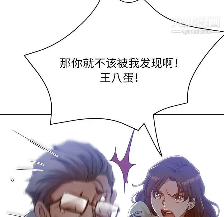 漫画《继母的姐妹们》第27话【最终话】第69张图