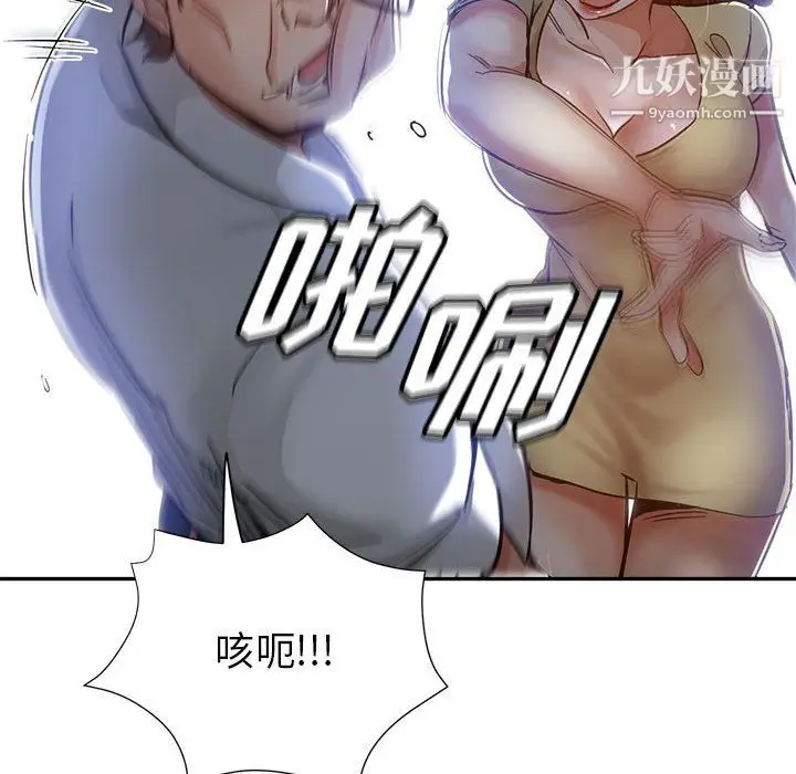 漫画《继母的姐妹们》第27话【最终话】第70张图