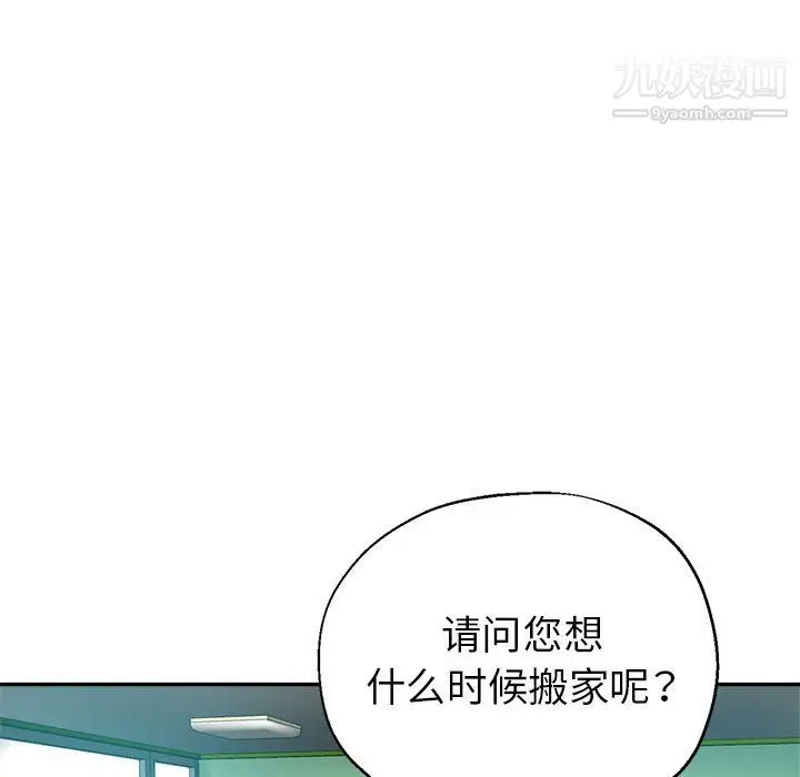 漫画《继母的姐妹们》第27话【最终话】第76张图