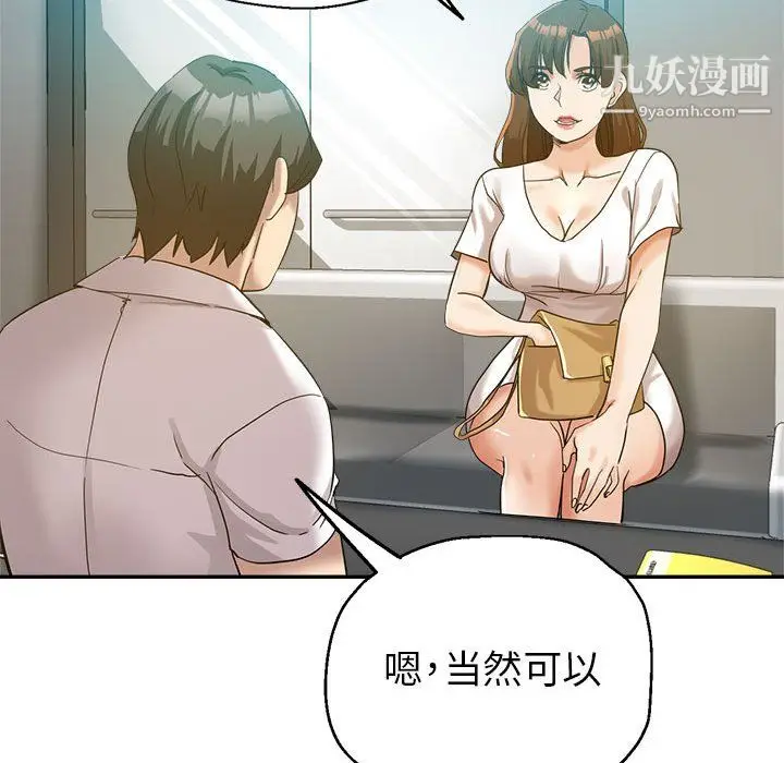 漫画《继母的姐妹们》第27话【最终话】第79张图