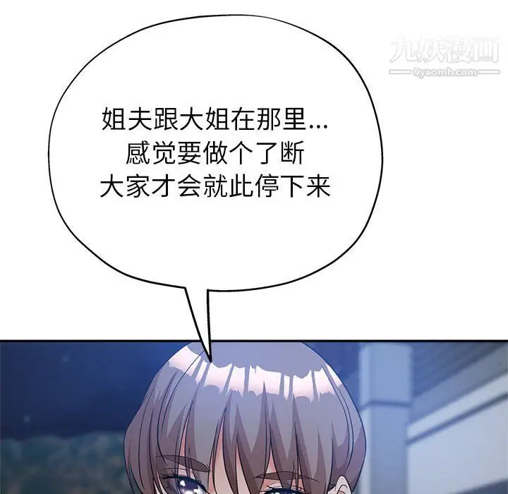 漫画《继母的姐妹们》第27话【最终话】第8张图