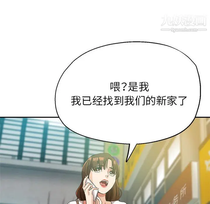 漫画《继母的姐妹们》第27话【最终话】第83张图