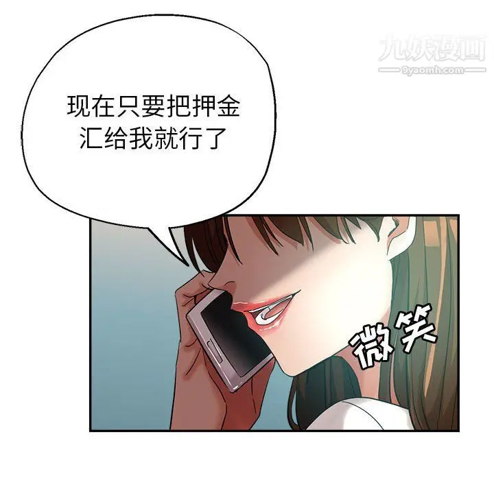 漫画《继母的姐妹们》第27话【最终话】第86张图