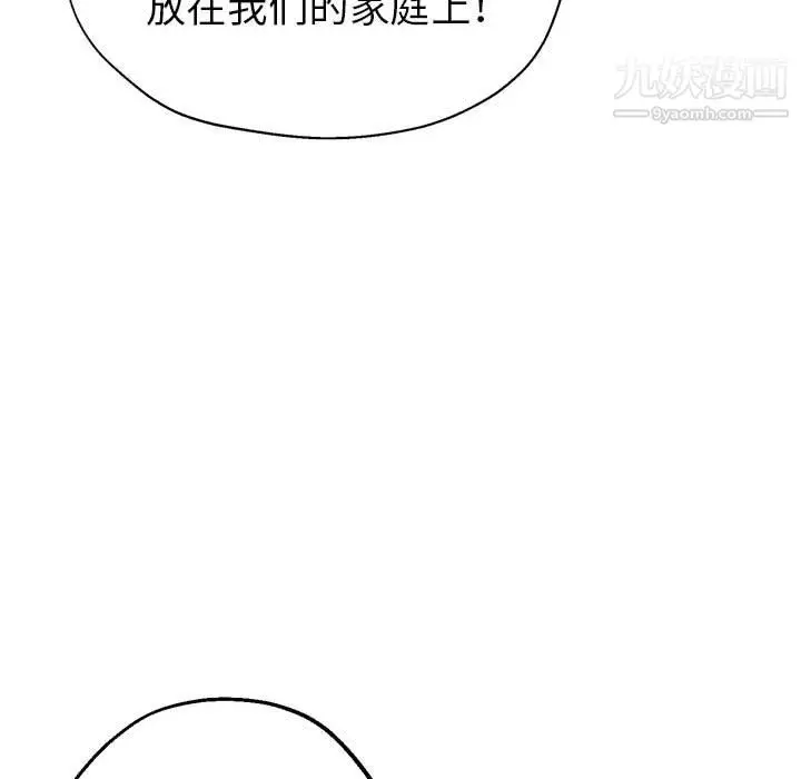 漫画《继母的姐妹们》第27话【最终话】第97张图
