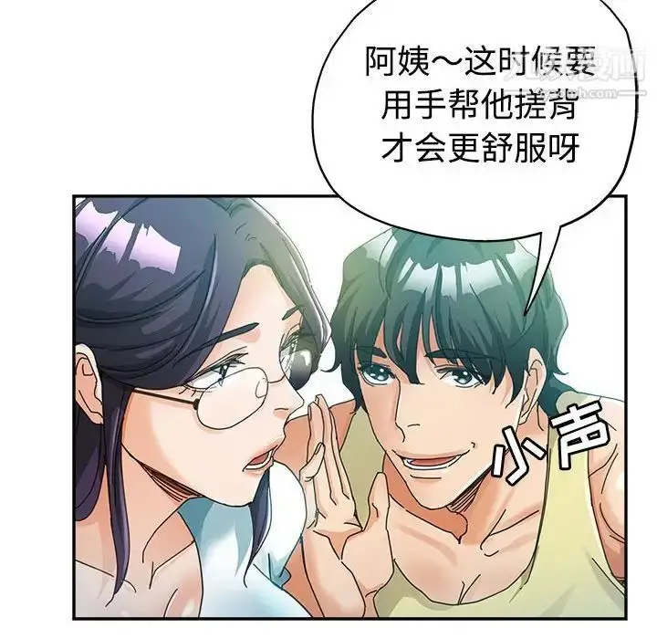 漫画《继母的姐妹们》第7话第103张图