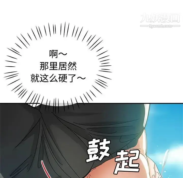 漫画《继母的姐妹们》第7话第106张图