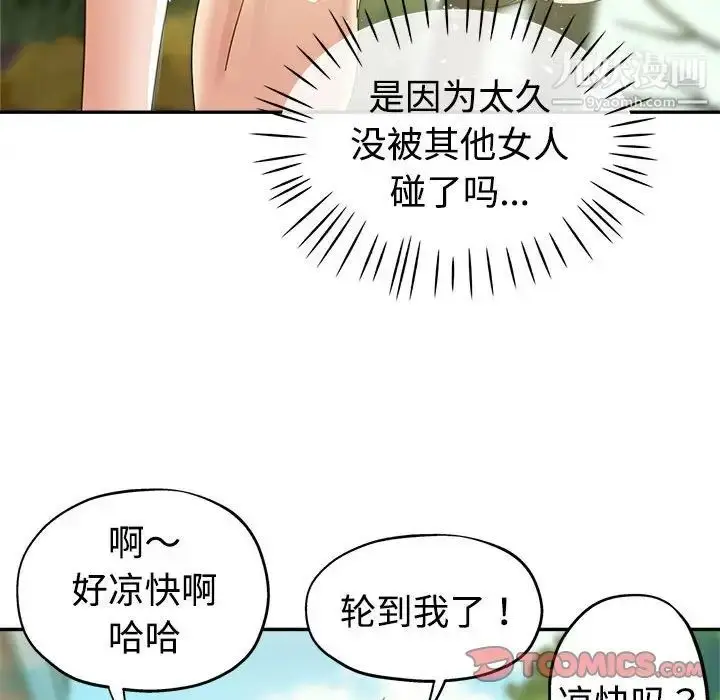 漫画《继母的姐妹们》第7话第108张图