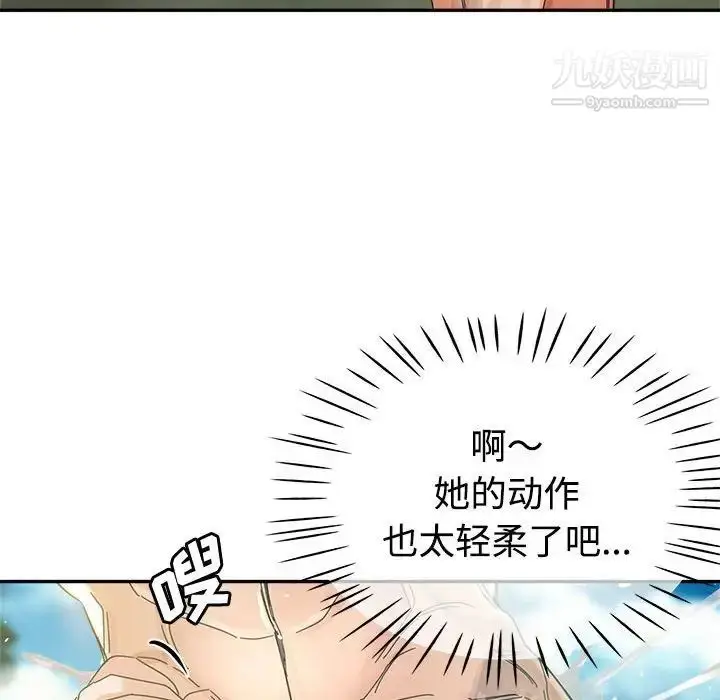 漫画《继母的姐妹们》第7话第112张图