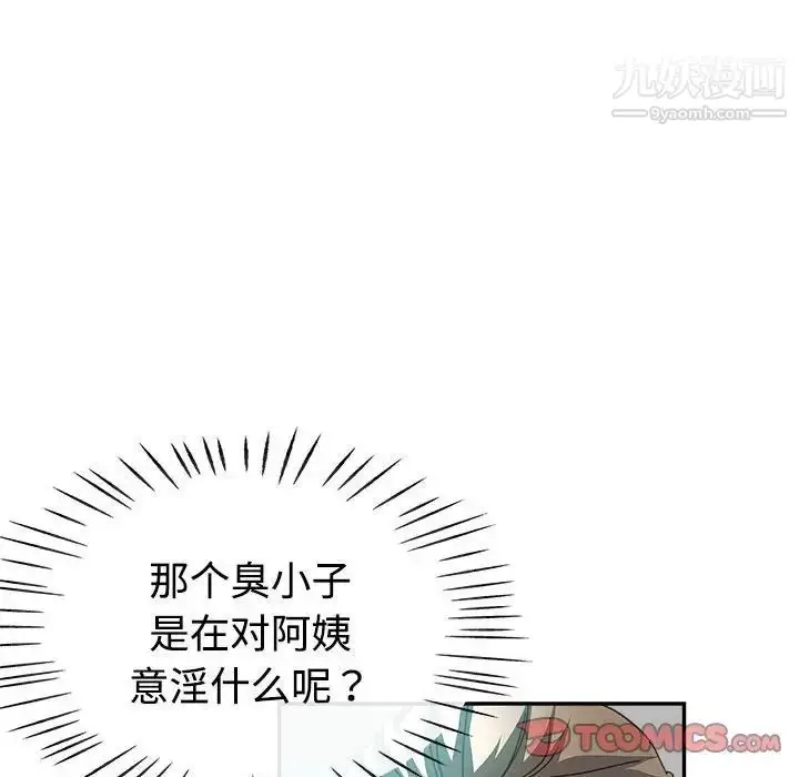 漫画《继母的姐妹们》第7话第114张图