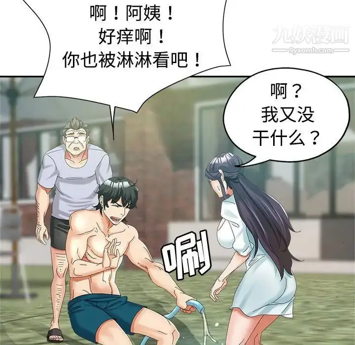漫画《继母的姐妹们》第7话第116张图