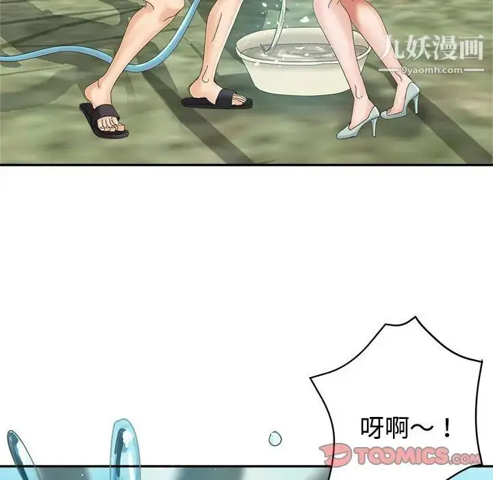 漫画《继母的姐妹们》第7话第117张图
