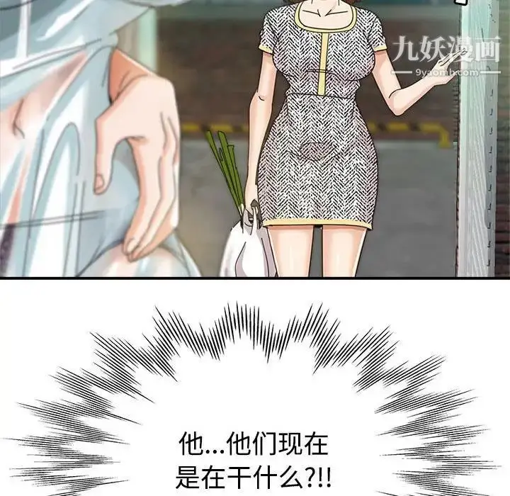 漫画《继母的姐妹们》第7话第125张图