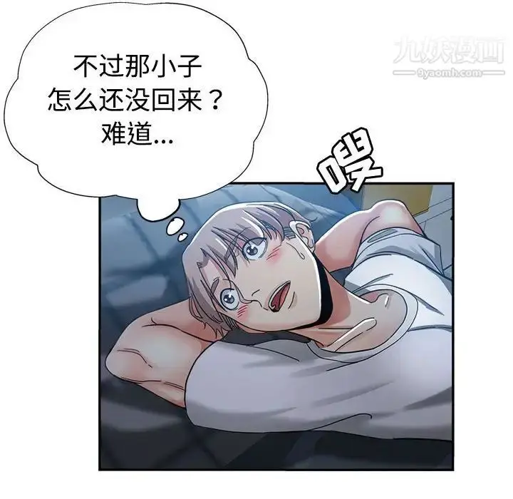 漫画《继母的姐妹们》第7话第16张图