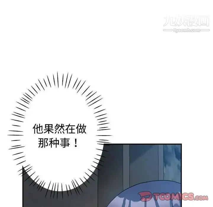 漫画《继母的姐妹们》第7话第24张图