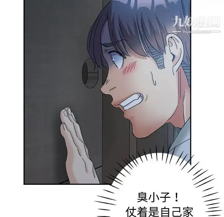漫画《继母的姐妹们》第7话第25张图