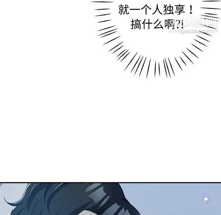 漫画《继母的姐妹们》第7话第26张图