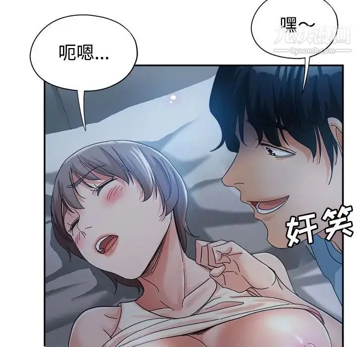 漫画《继母的姐妹们》第7话第29张图