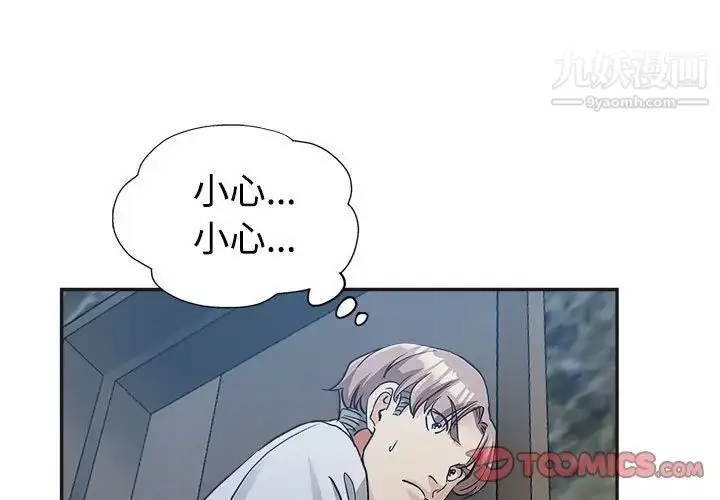 漫画《继母的姐妹们》第7话第3张图