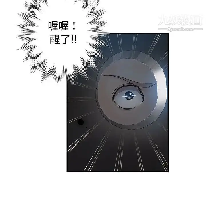 漫画《继母的姐妹们》第7话第38张图