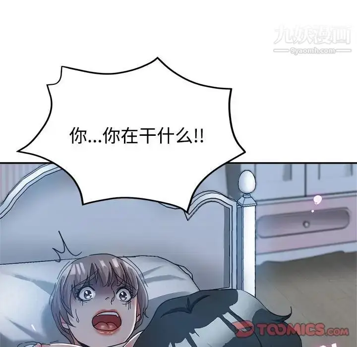 漫画《继母的姐妹们》第7话第39张图