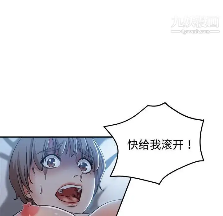 漫画《继母的姐妹们》第7话第41张图