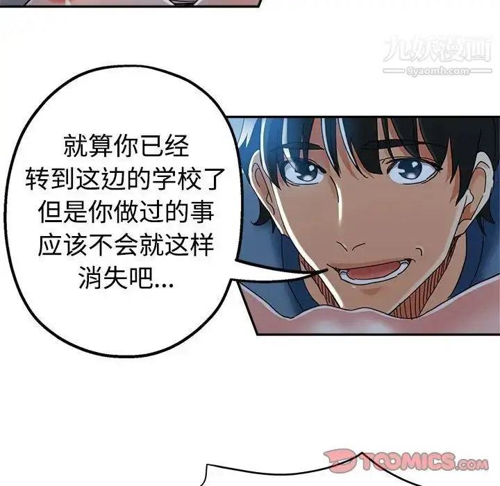漫画《继母的姐妹们》第7话第42张图