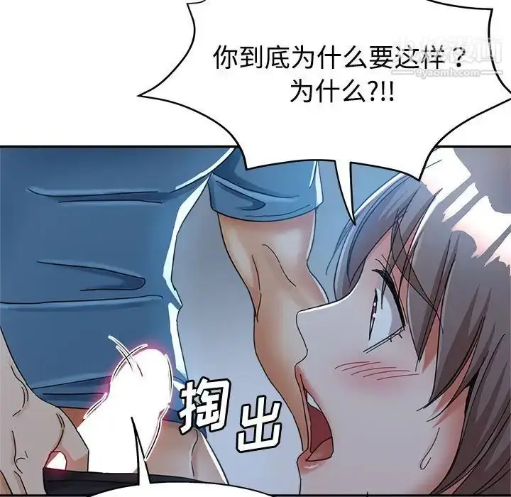 漫画《继母的姐妹们》第7话第43张图