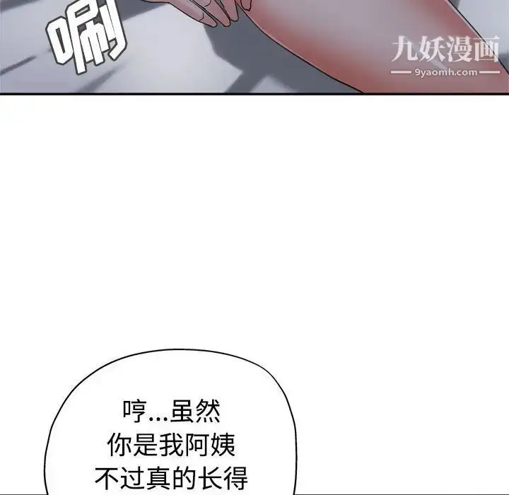 漫画《继母的姐妹们》第7话第46张图