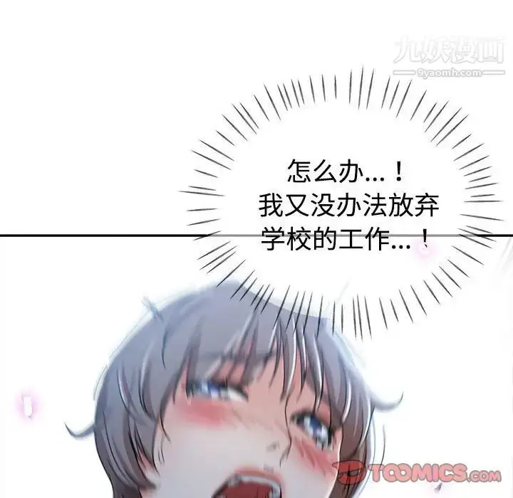 漫画《继母的姐妹们》第7话第54张图