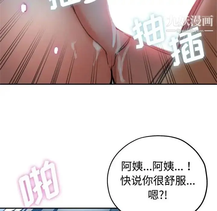 漫画《继母的姐妹们》第7话第56张图